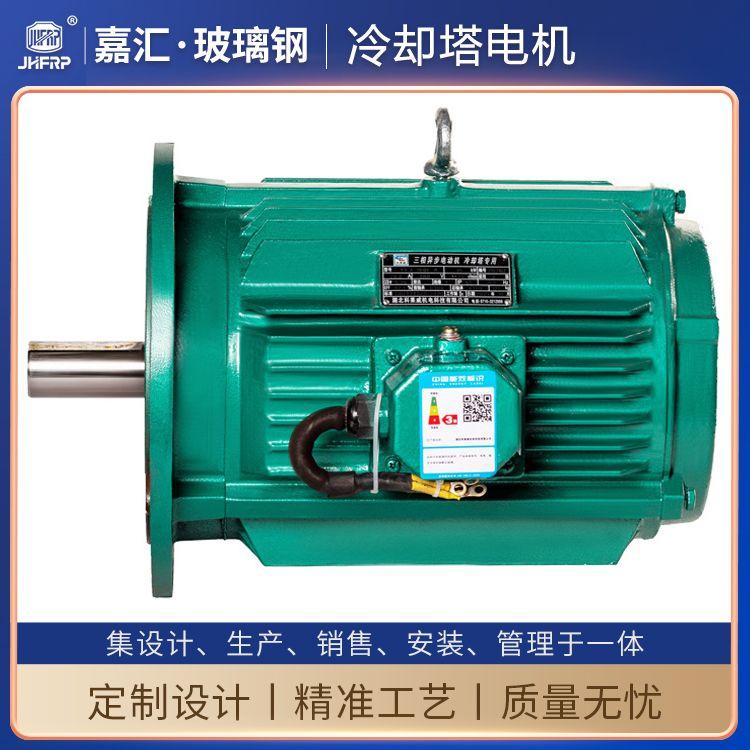 冷卻塔電機